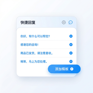 旺旺商聊官网 - 旺旺商聊GrowingIO集成功能介绍